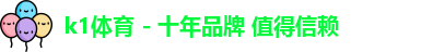 k1体育
